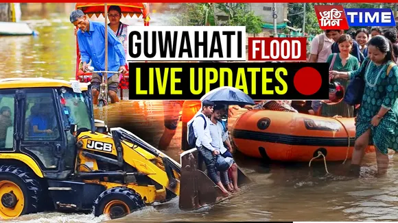 guwahati flood web