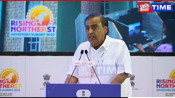 Mukesh Ambani Pledges Rs 75,000 Cr Investment in Northeast