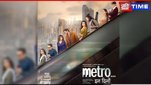 metro in dino