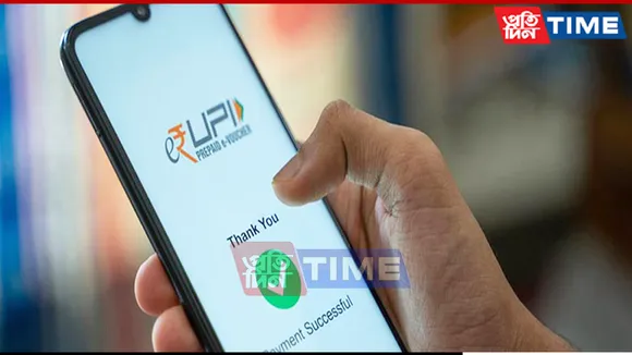 Changes In UPI System In India From August 1st: Know The Details 