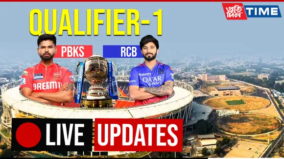 PBKS vs RCB Qualifier 1 LIVE UPDATES: Who Books a Spot in the IPL Final?