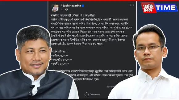 Don’t Thank Me! — Pijush Hazarika’s Sarcastic Roadmap for Gogoi’s Congress Yatra