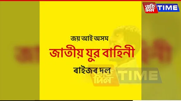 Jatiya Yuva Bahini Slams Assam Govt as Ranganadi Flood Wrecks Assam