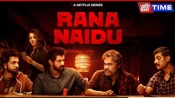 rana naidu ott