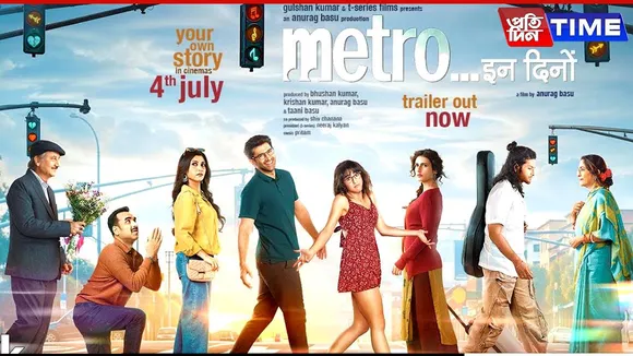Metro… In Dino trailer ou!