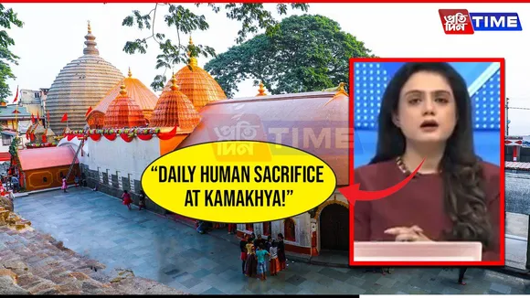 Kamakhya