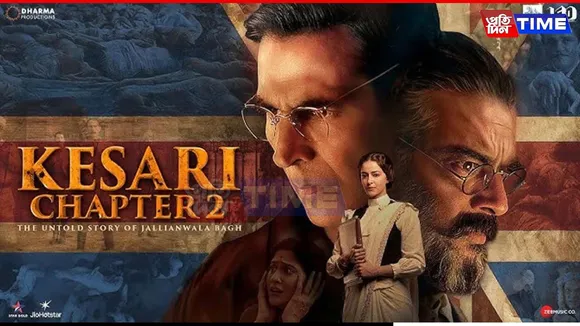Kesari 2 OTT release