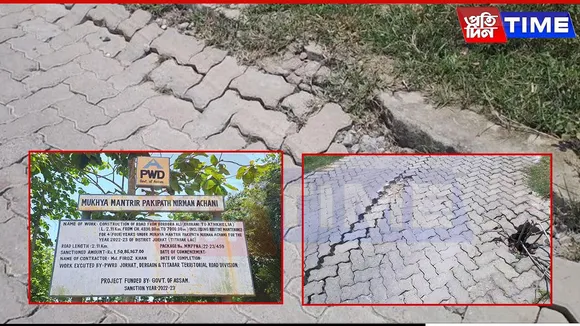 Allegations of Corruption in Rs 1.5 Crore Road Project in Assam's Jorhat