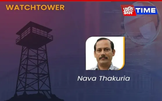 WATCH TOWER