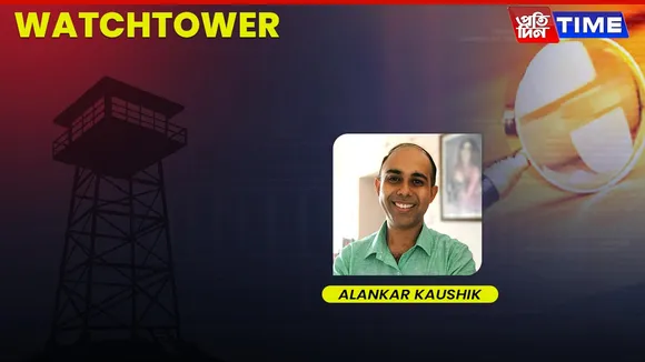 Alankar Kaushik