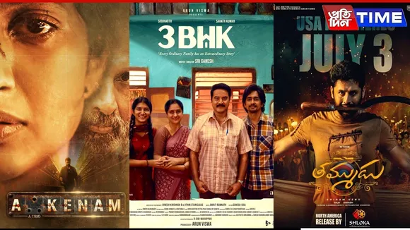 tamil tegegu kannada theatrical releases in july