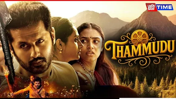 Thammudu OTT release