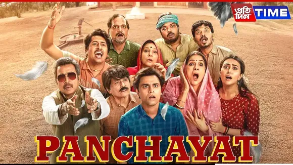 Panchayat s5