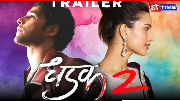 dhadak 2 release pt