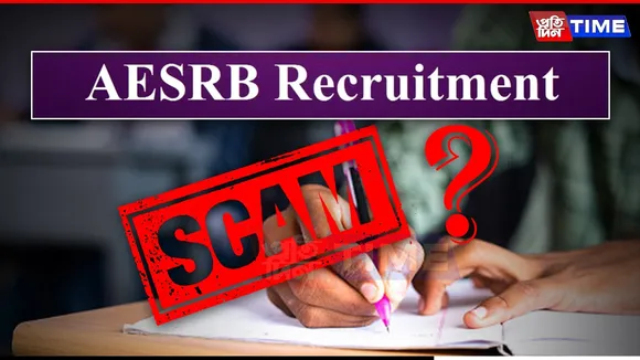 AESRB Recruitment: Aspirants Cry Foul Play Over Selection Process