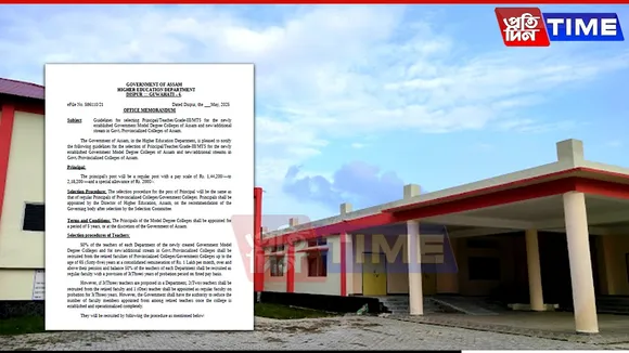 Assam Model College Recruitment: Impractical Goals For Probationers & Unjustified Salary