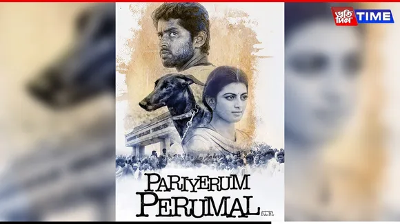 Pariyerum Perumal OTT