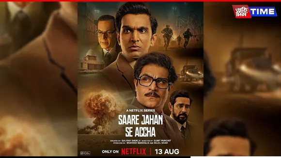 Saare Jahan Se Accha on