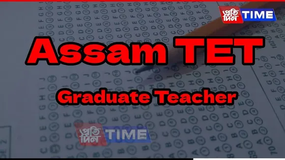 BREAKING: Assam Graduate Teacher Document Verification Begins August 21
