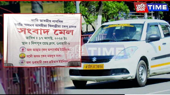 Why Assam’s Cab Drivers Are Angry at CM’s “Unknown Elements” Comment
