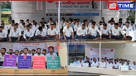AASU Holds 11-Hour Hunger Strike Across Assam Following Immigration Order