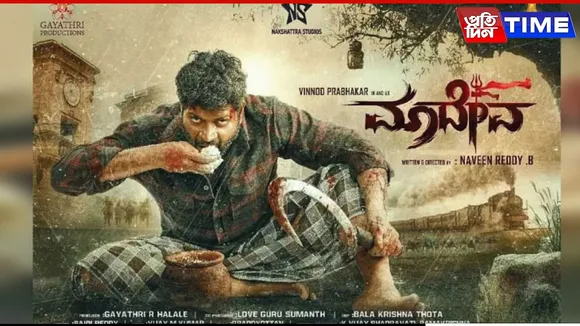 maadeva ott seo