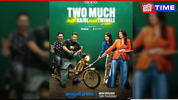 Two Much with Kajol and Twinkle