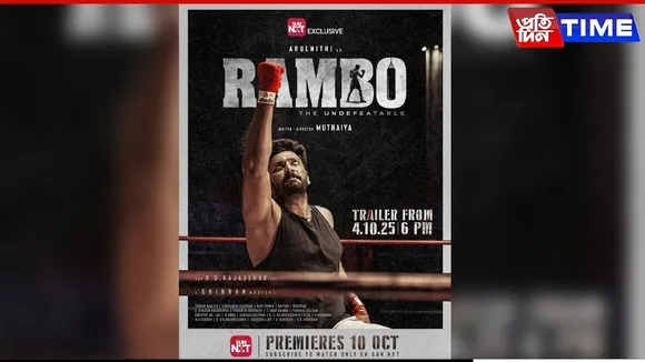 Rambo OTT release date