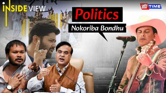 Politics Nokoriba Bondhu