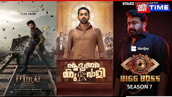 malayalam ott this week