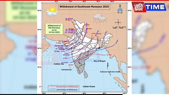 Monsoon Withdraws from Northeast; Light Rain Likely in Isolated Areas