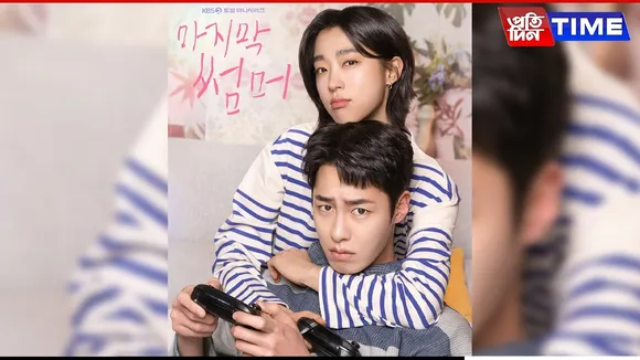 last summer kdrama release date