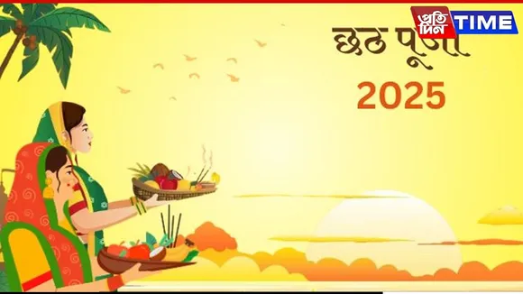 Chhath Puja 2025