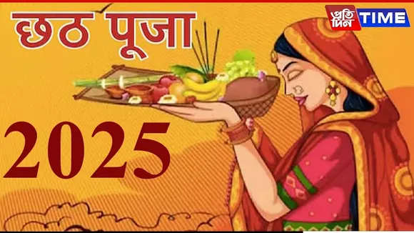 Chhath Puja 2025