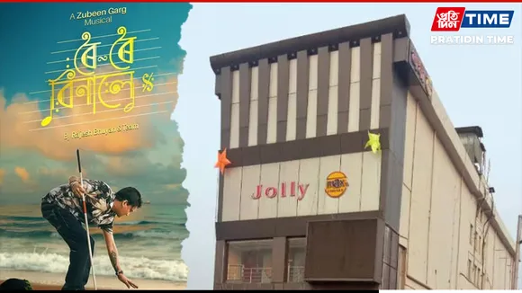 Jolly Max Cinema Hall