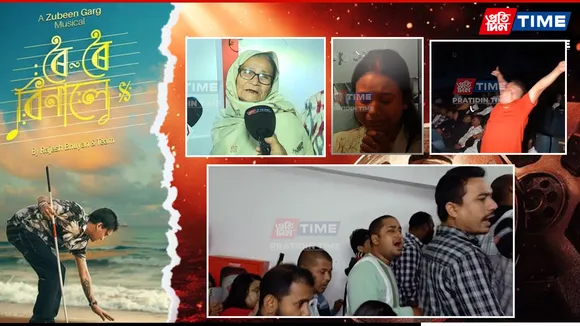 Tears, Applause & Immortality: Zubeen’s Final Film ‘Roi Roi Binale’ Leaves Assam in Emotion