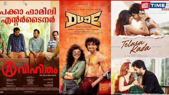 Tamil OTT Releases This Week
