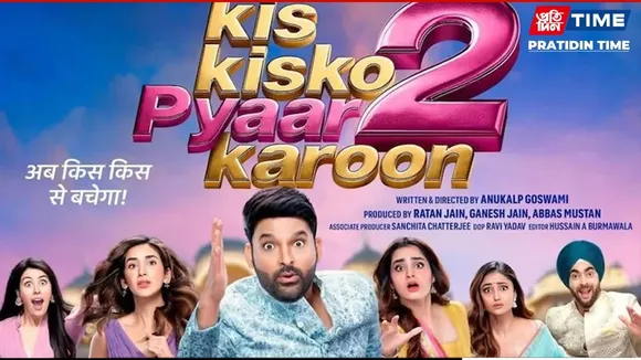 kis kisko pyaar karoonn2