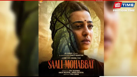 Saali Mohabbat OTT Release
