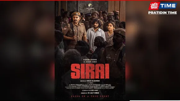 Sirai OTT Release Date