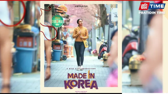 Made in Korea