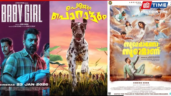 latest malayam ott release