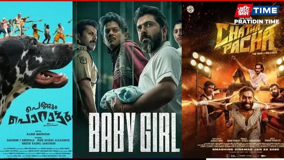 Latest Malayalam OTT and Theatre Releases This Week