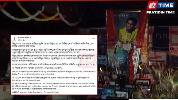 The CM's office sought to clarify after reports of power supply disruption at the Zubeen Garg Samadhi Kshetra