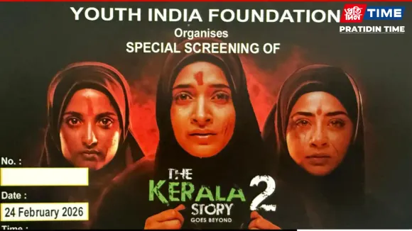 A special screening of the upcoming film The Kerala Story 2 was held at the Anuradha Cineplex in Guwahati