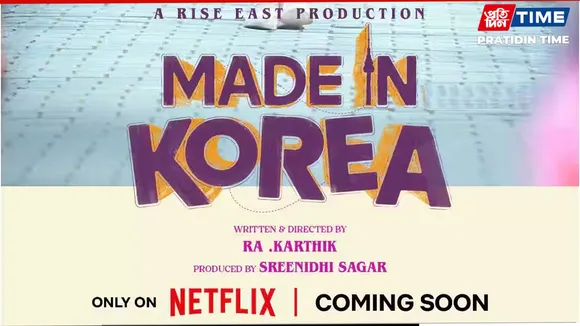 made in korea