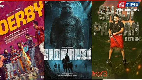 Malayalam Movies Releasing in Theatres in March 2026