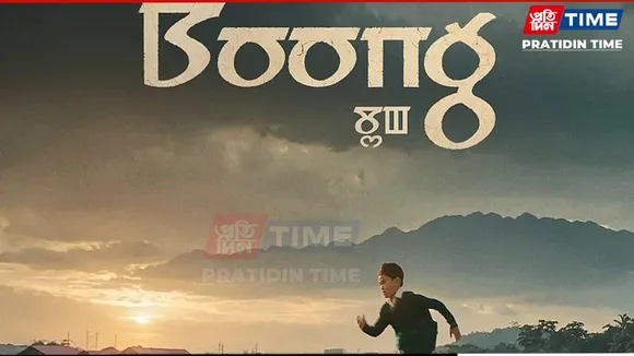 Boong Re-Release Date