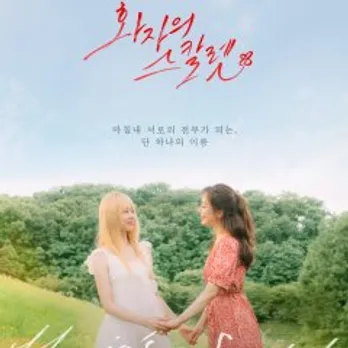 tvN O'PENing: Hwa Ja's Scarlet - MyDramaList