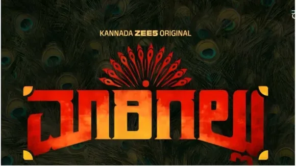 Divine folklore at core of Zee5's new Kannada show Maarigallu